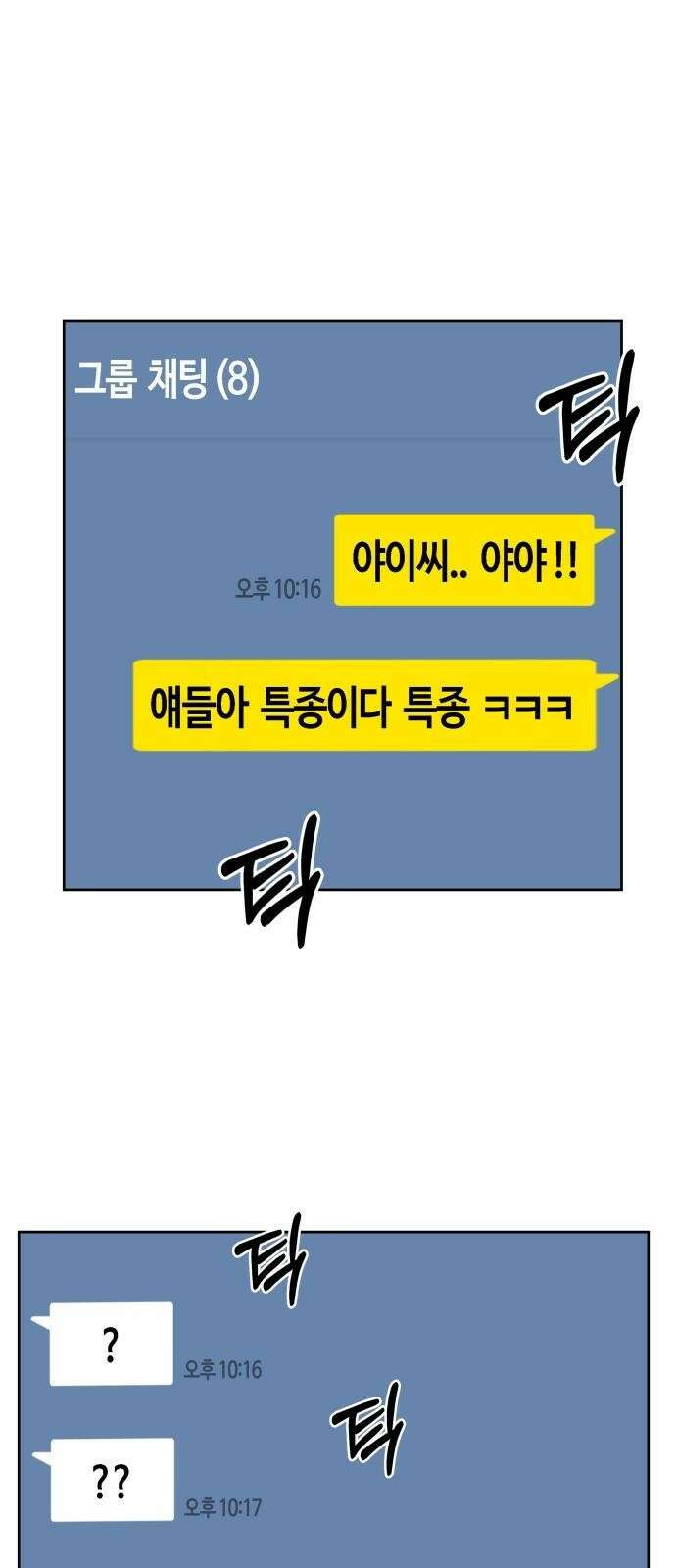 관심종자 1화 맞기싫어 나간.. 대국민 오디션! 1