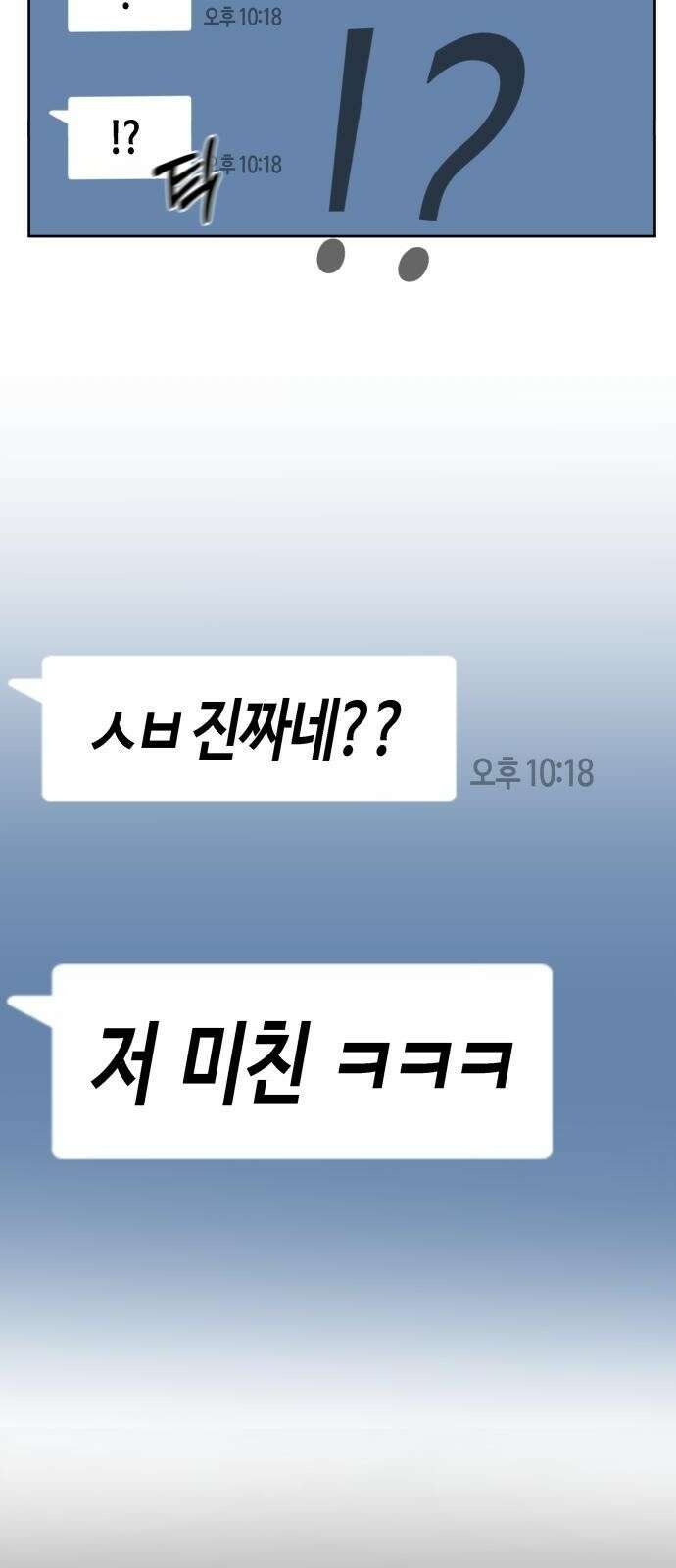 관심종자 1화 맞기싫어 나간.. 대국민 오디션! 3