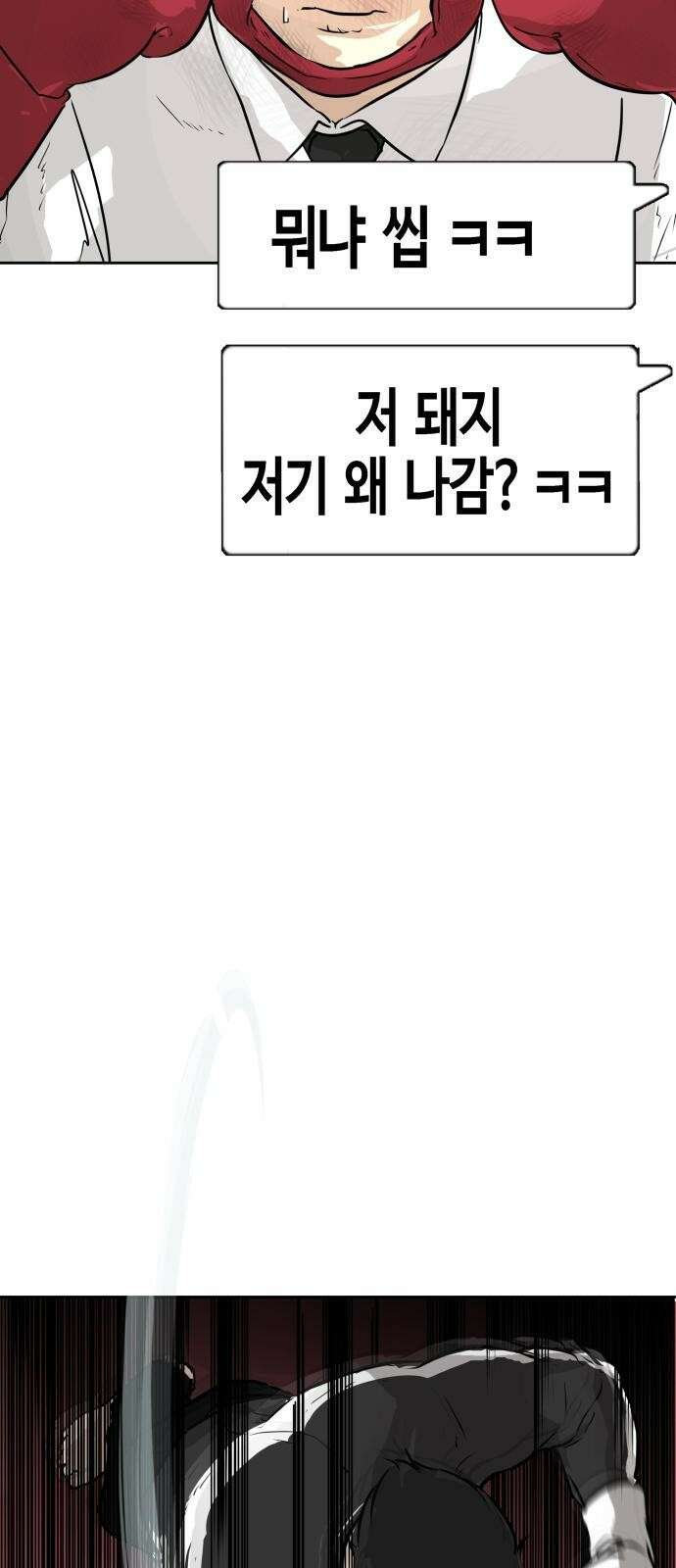 관심종자 1화 맞기싫어 나간.. 대국민 오디션! 6