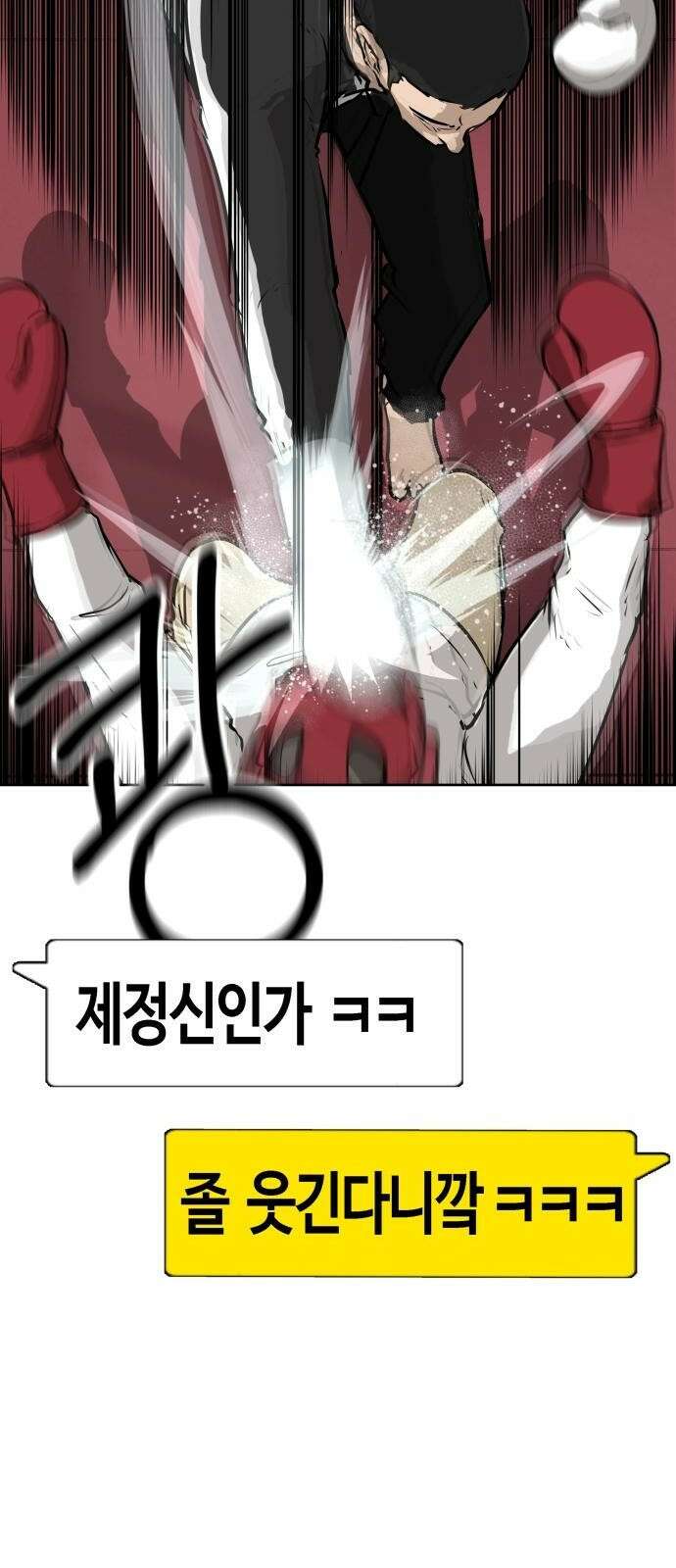 관심종자 1화 맞기싫어 나간.. 대국민 오디션! 7