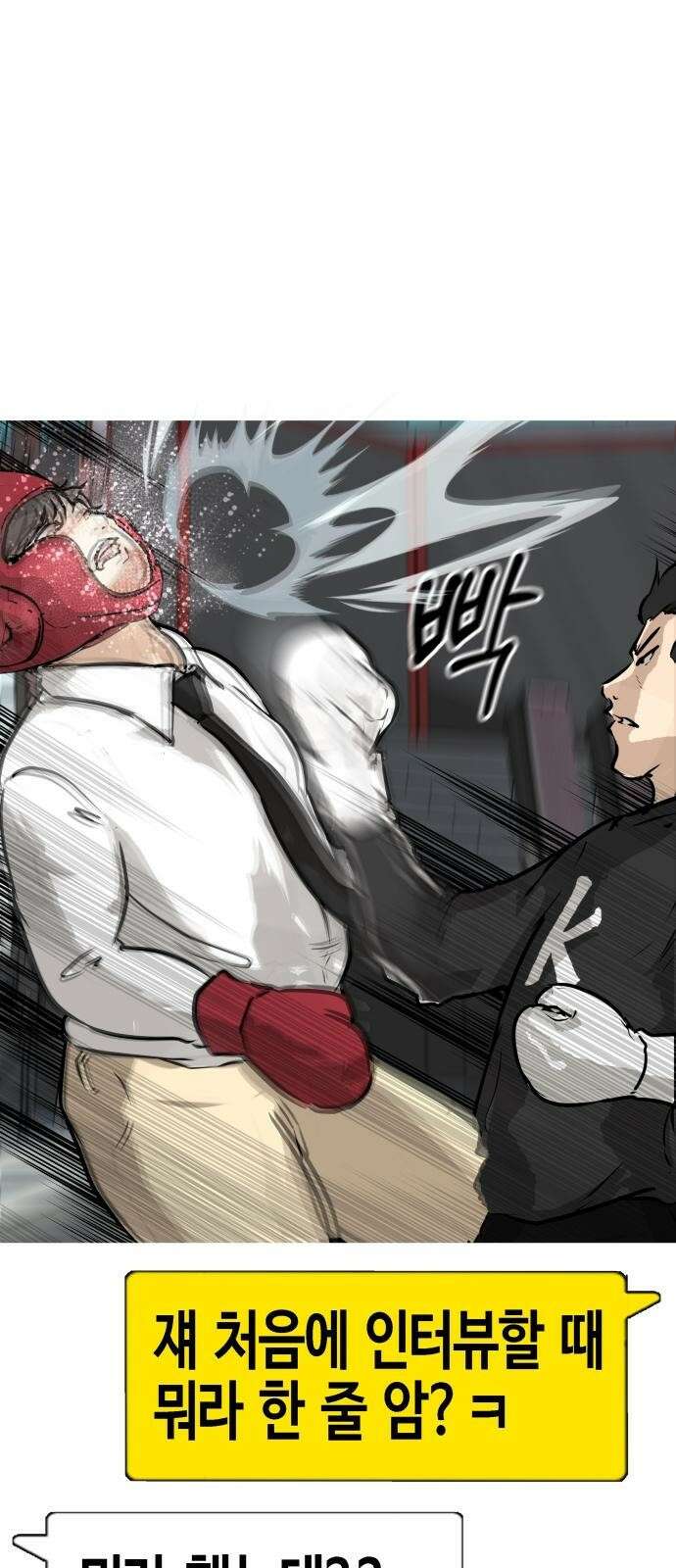관심종자 1화 맞기싫어 나간.. 대국민 오디션! 8