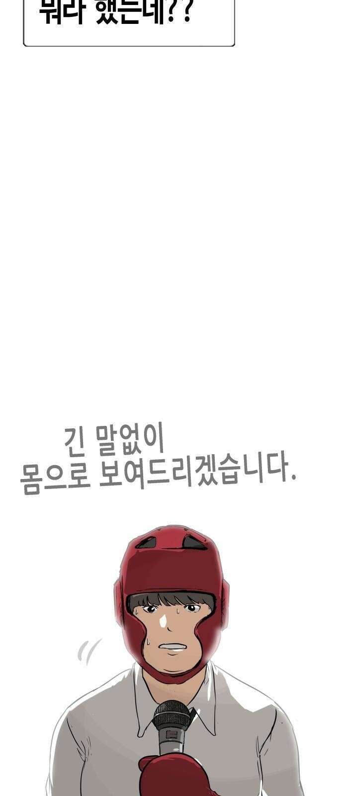관심종자 1화 맞기싫어 나간.. 대국민 오디션! 9