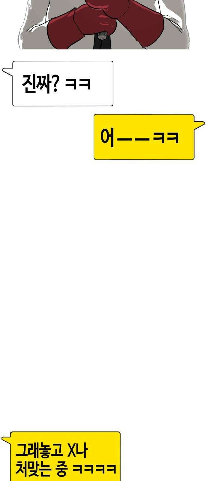 관심종자 1화 맞기싫어 나간.. 대국민 오디션! 10