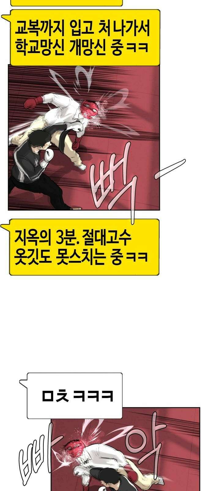 관심종자 1화 맞기싫어 나간.. 대국민 오디션! 11