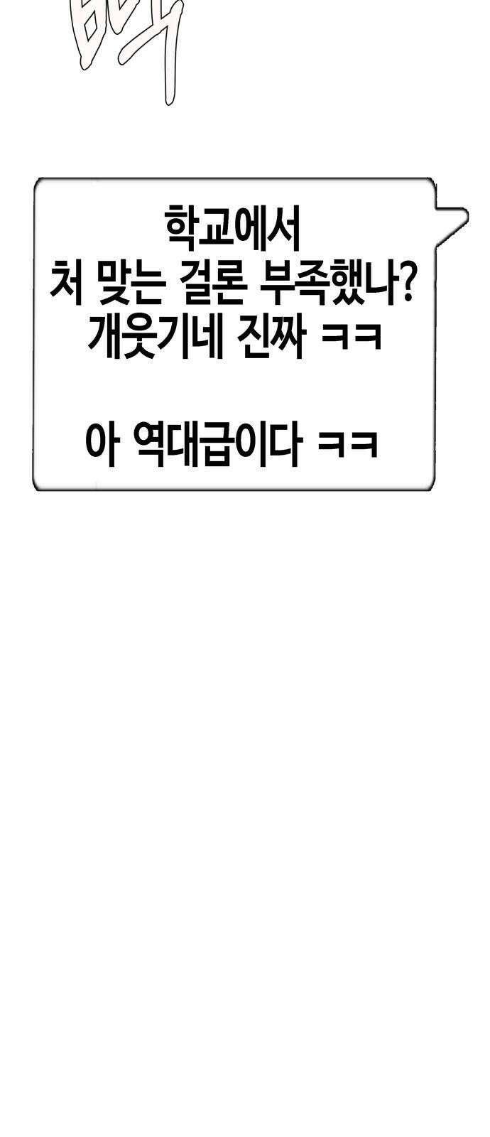 관심종자 1화 맞기싫어 나간.. 대국민 오디션! 13
