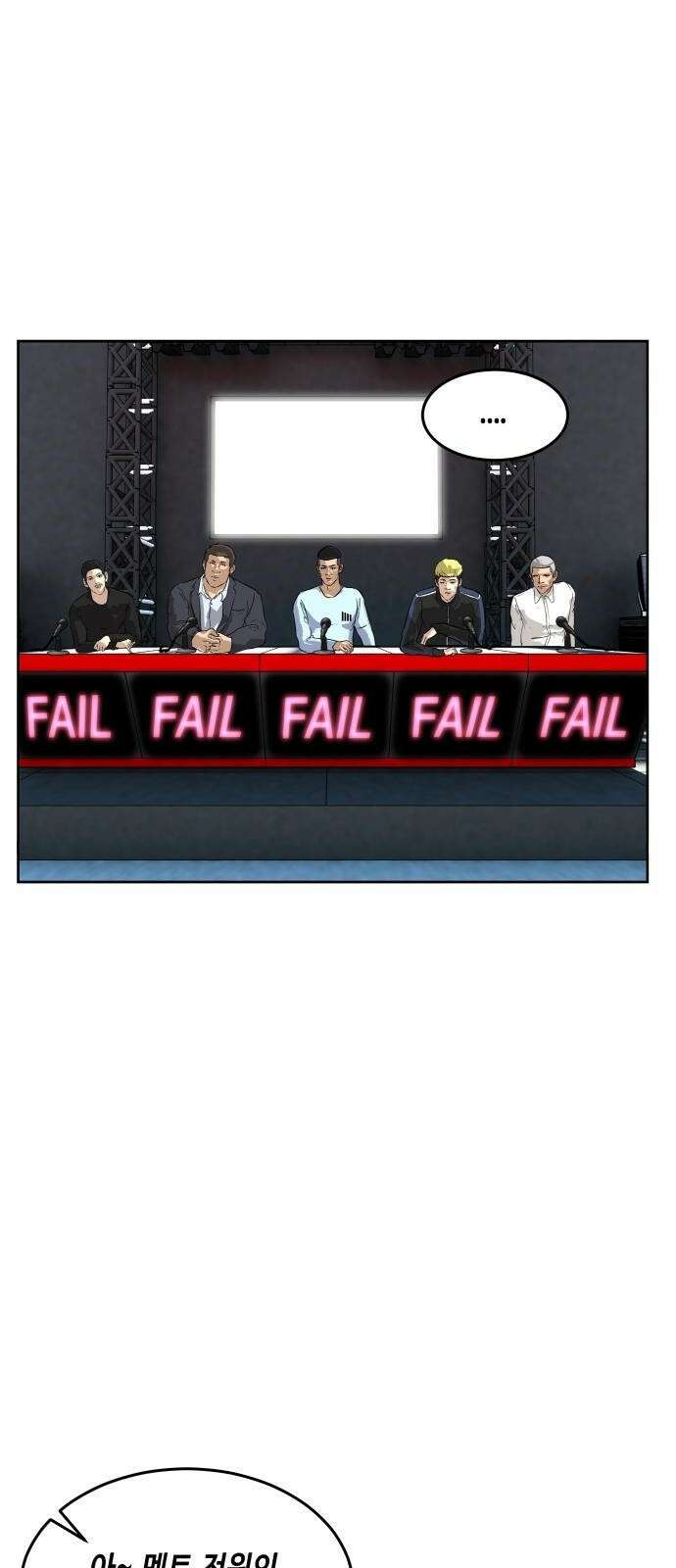 관심종자 1화 맞기싫어 나간.. 대국민 오디션! 14