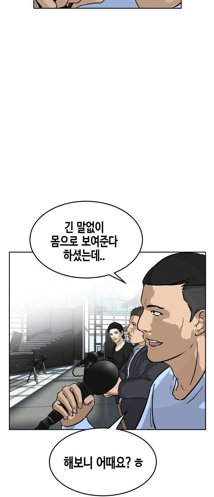 관심종자 1화 맞기싫어 나간.. 대국민 오디션! 16