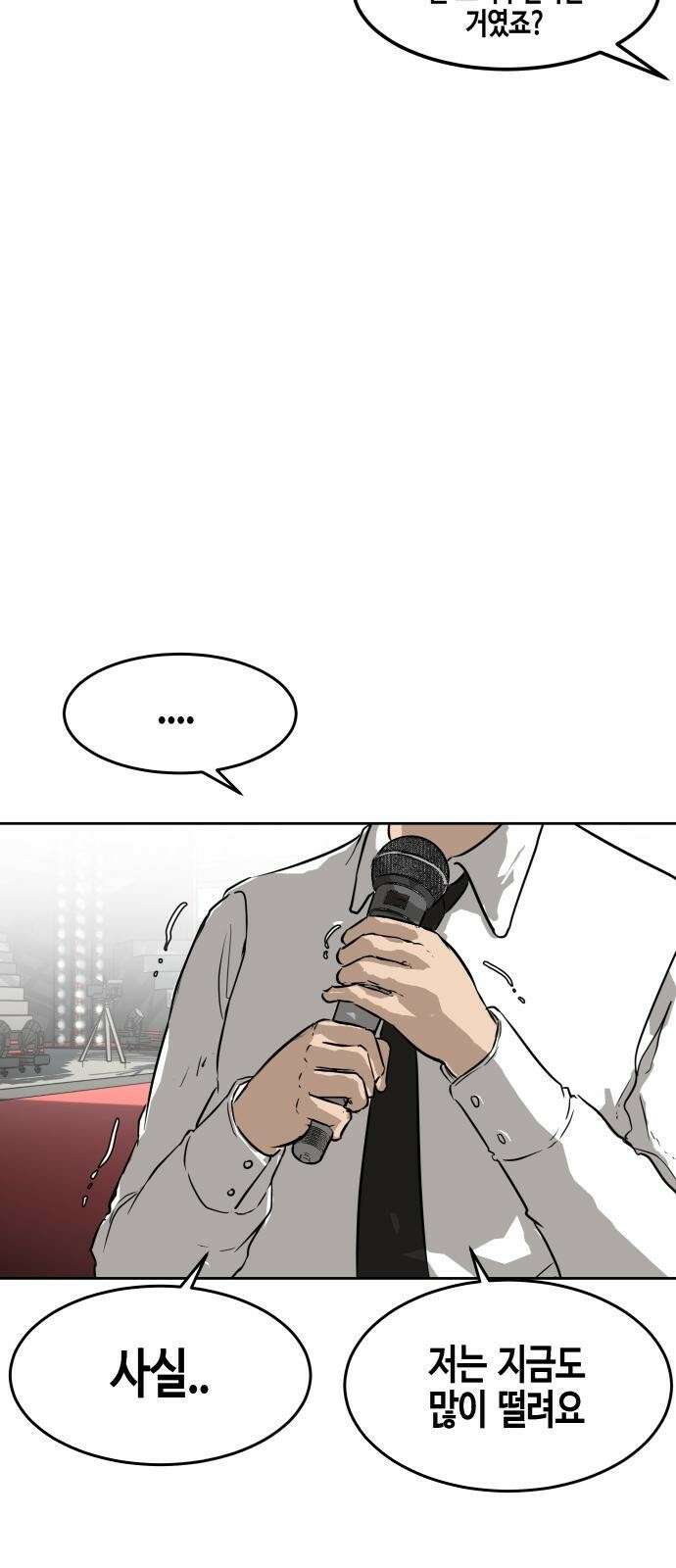 관심종자 1화 맞기싫어 나간.. 대국민 오디션! 23