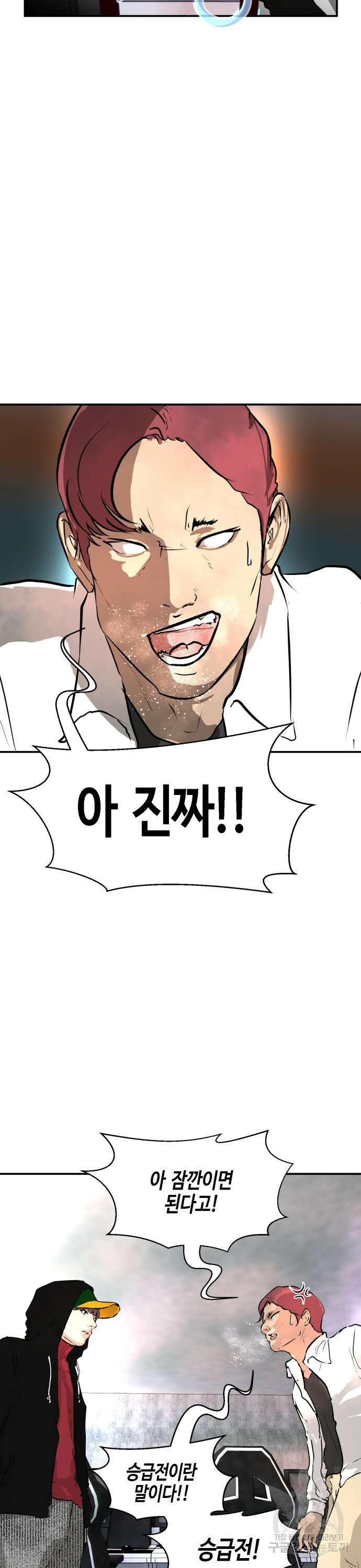관심종자 11화 3
