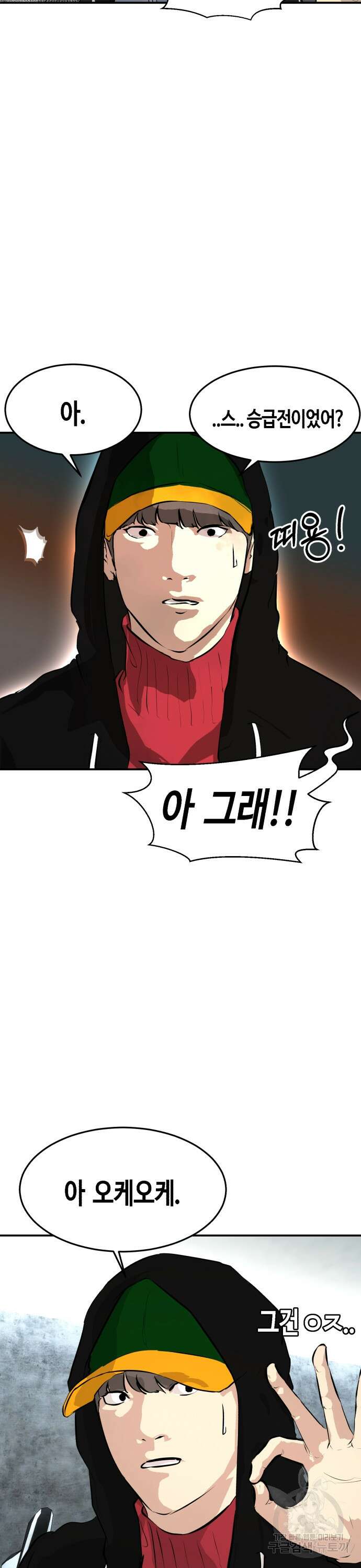 관심종자 11화 4