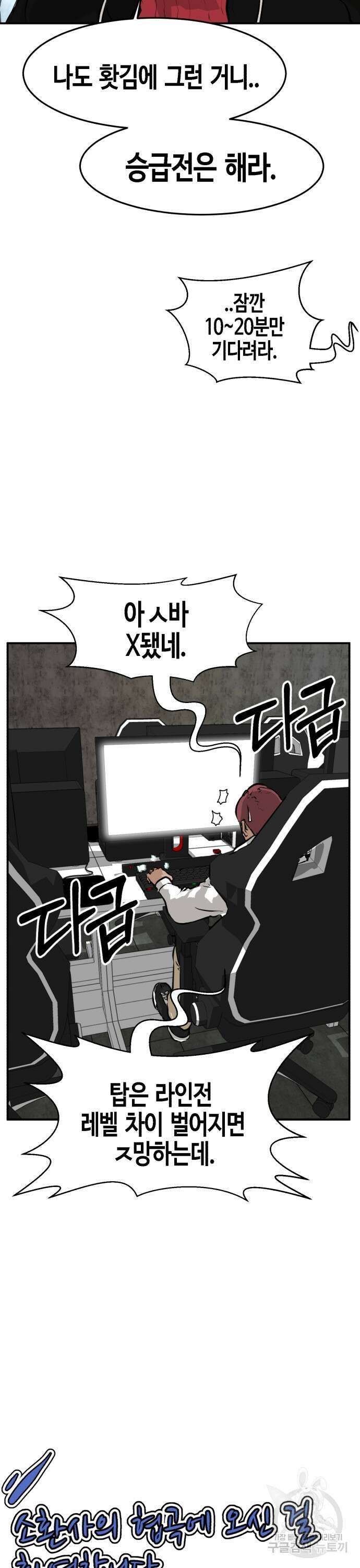 관심종자 11화 5