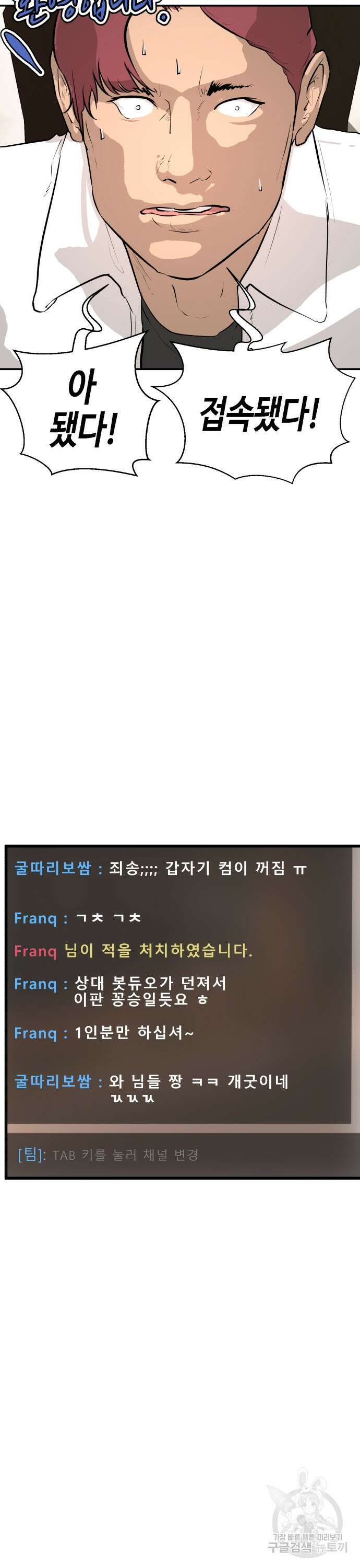 관심종자 11화 6