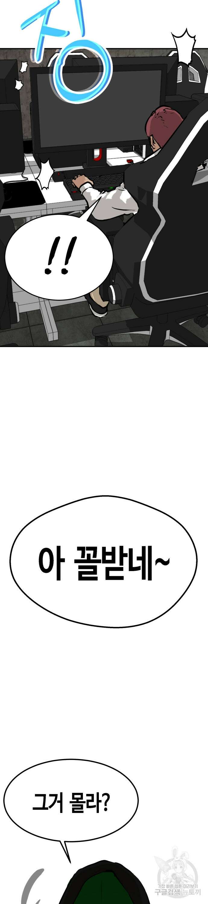 관심종자 11화 8