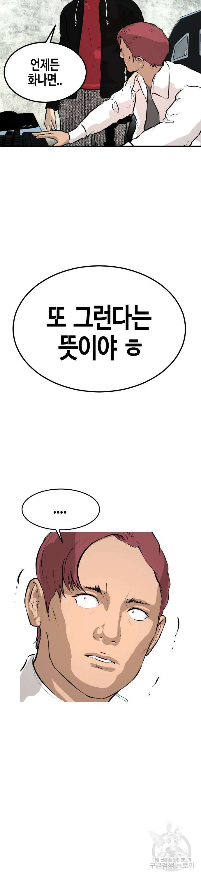 관심종자 11화 10