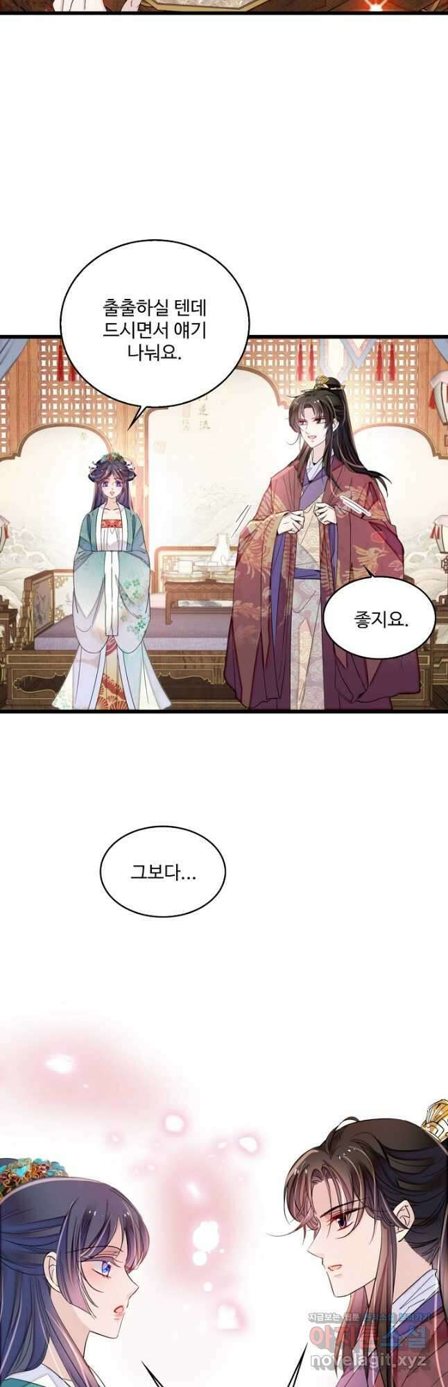 사금:동평백부 넷째 아가씨 239화 2