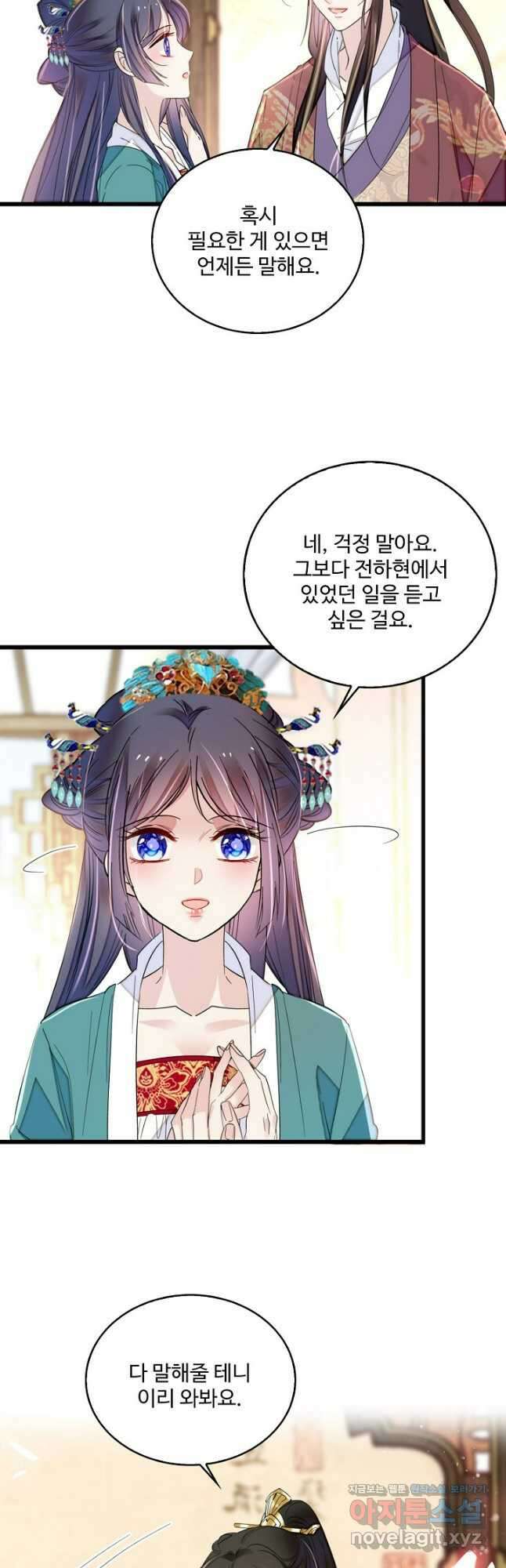 사금:동평백부 넷째 아가씨 239화 4