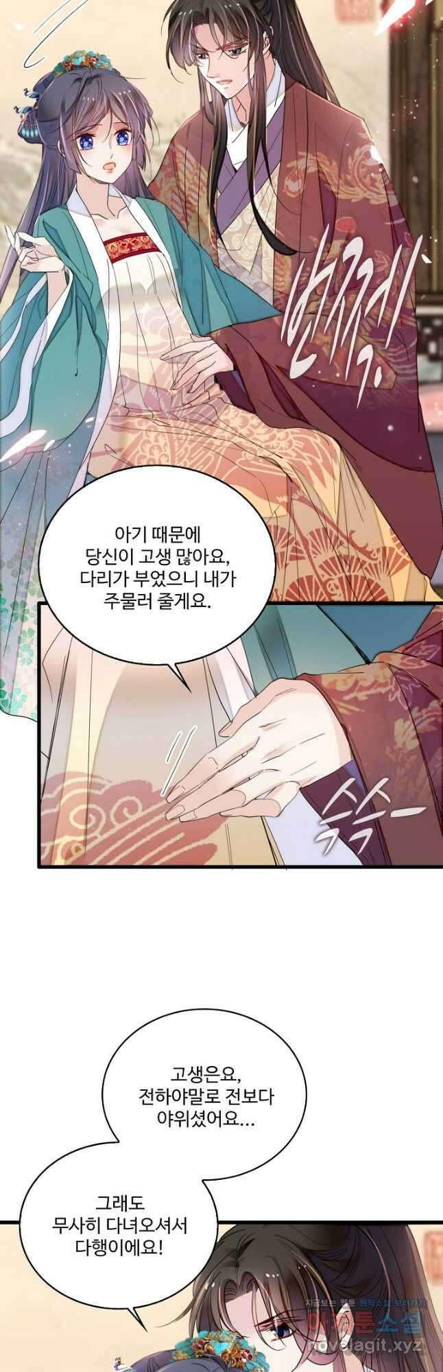 사금:동평백부 넷째 아가씨 239화 5