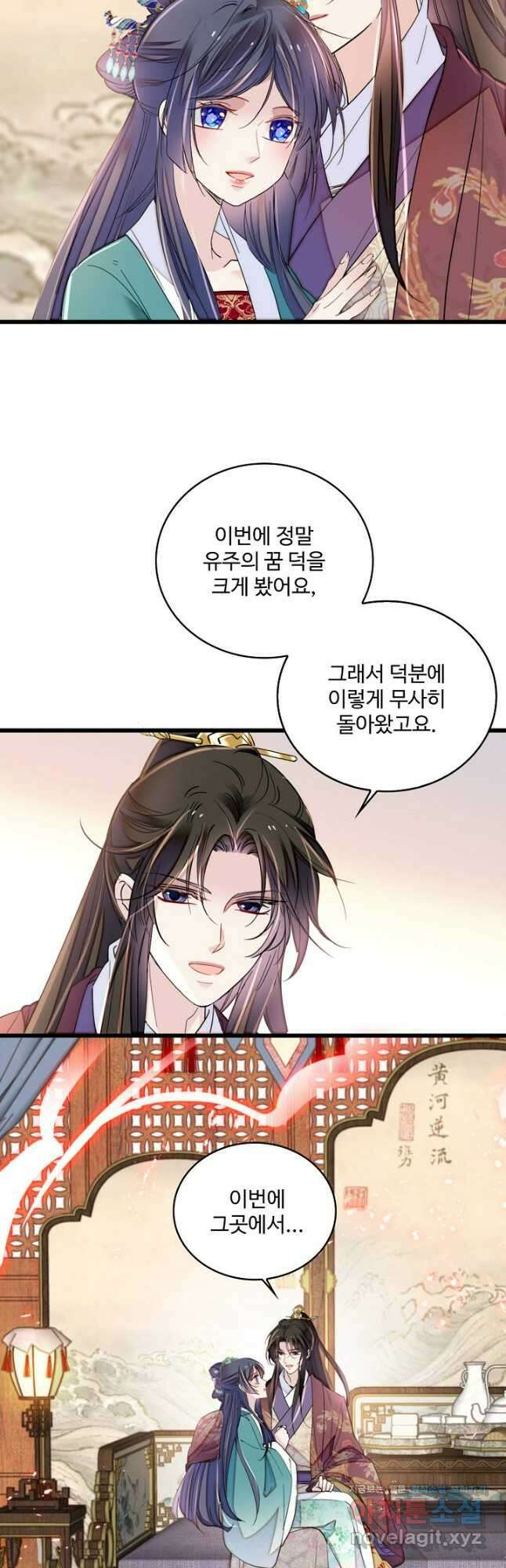사금:동평백부 넷째 아가씨 239화 6