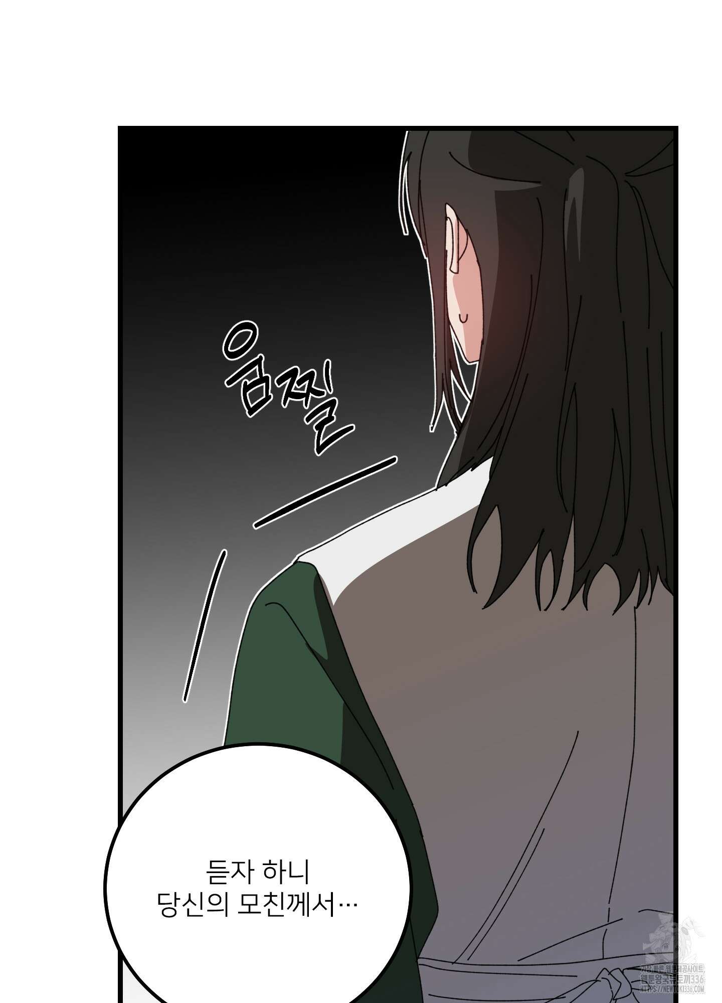 러브 미, 마이 갓 외전 3화 8