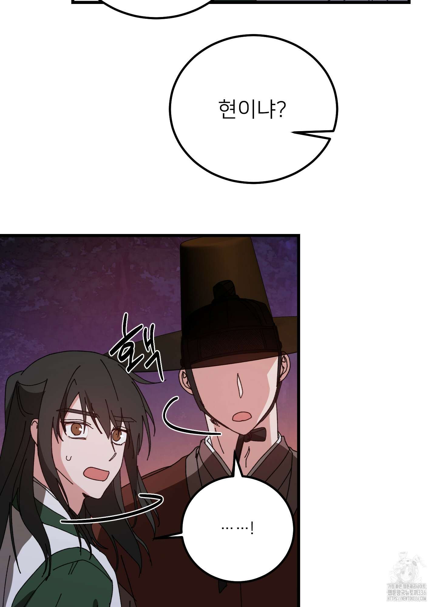러브 미, 마이 갓 외전 3화 9