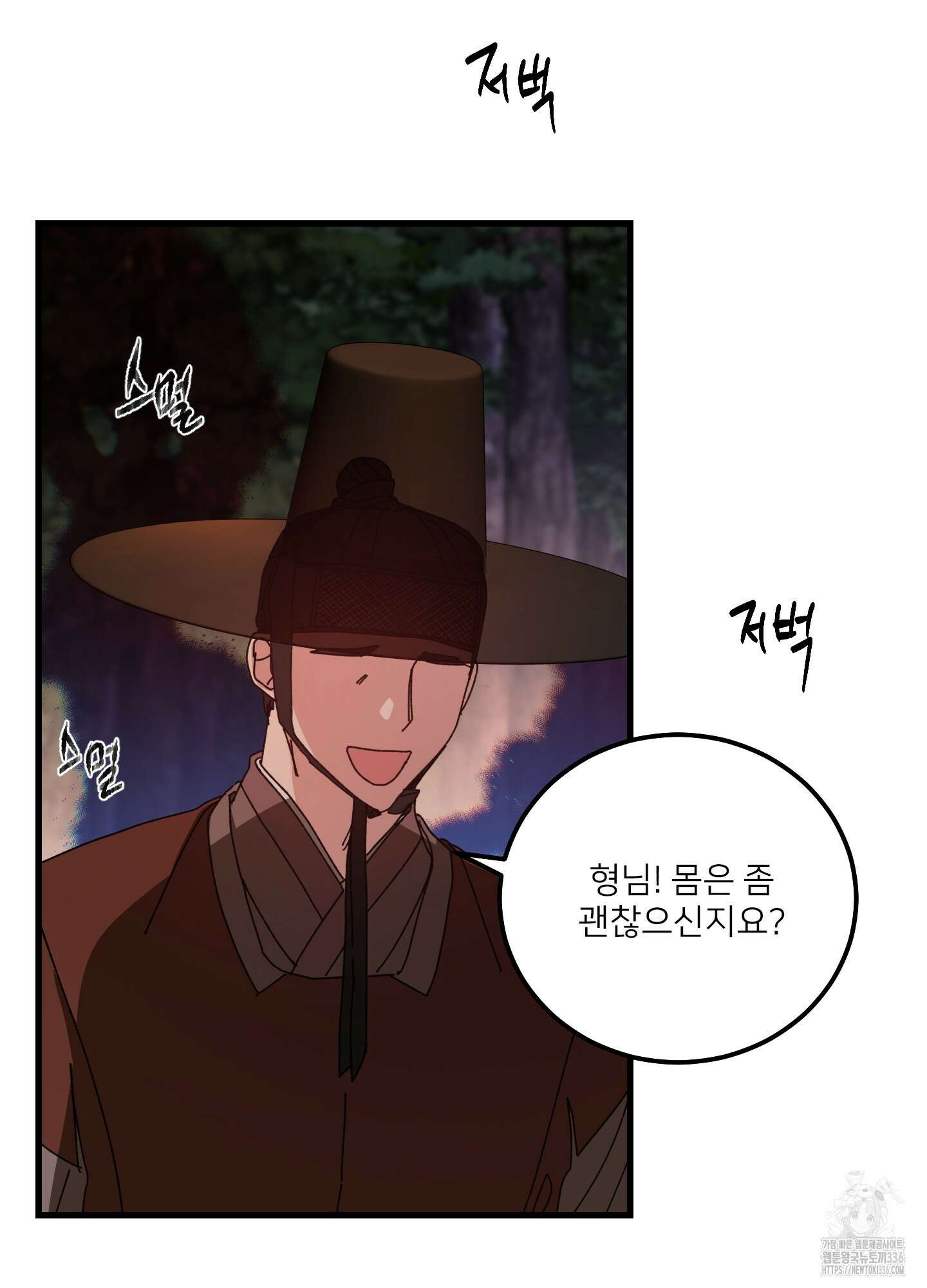 러브 미, 마이 갓 외전 3화 12