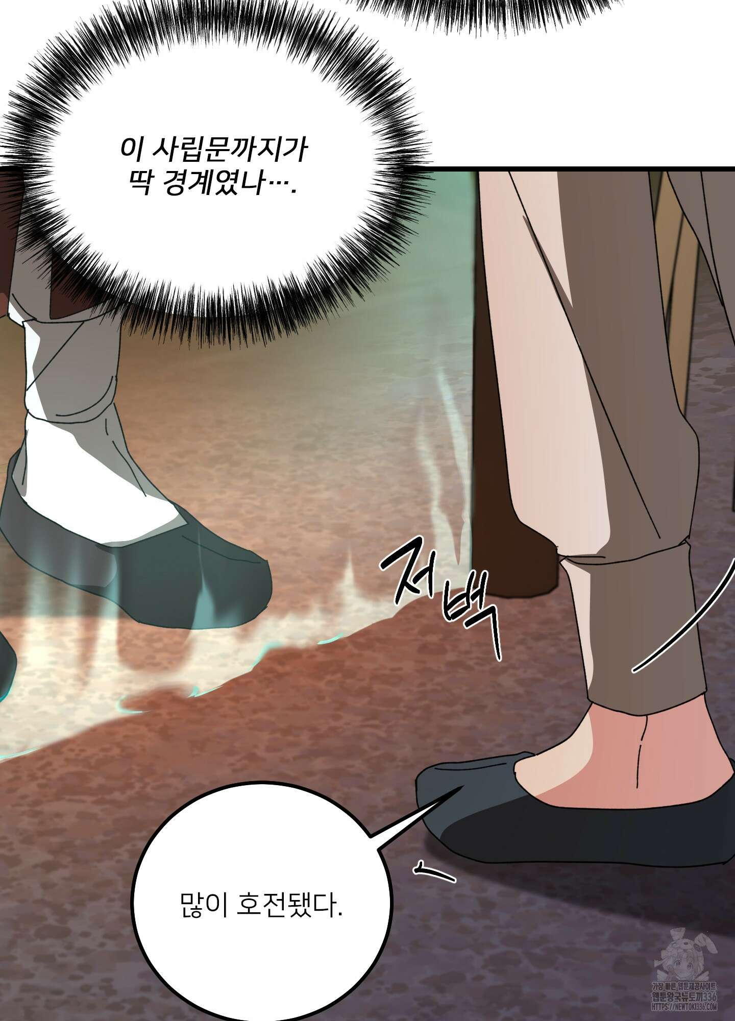 러브 미, 마이 갓 외전 3화 14