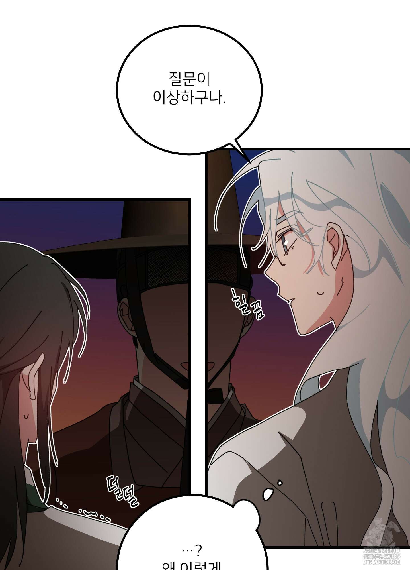 러브 미, 마이 갓 외전 3화 16