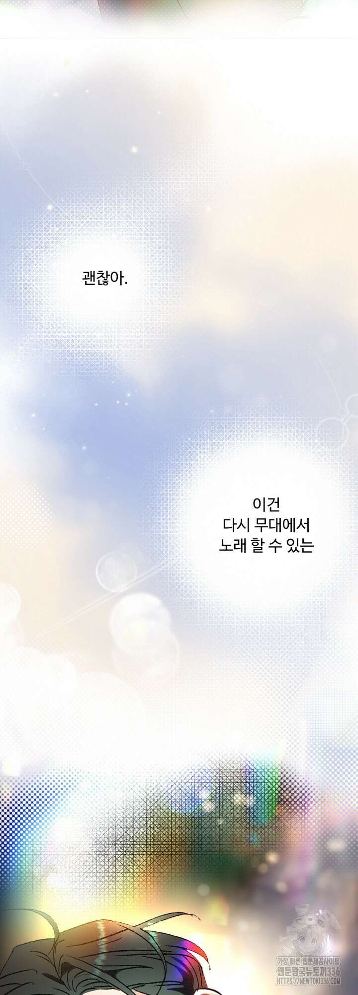 전립선 함락 보고서 예고편 6