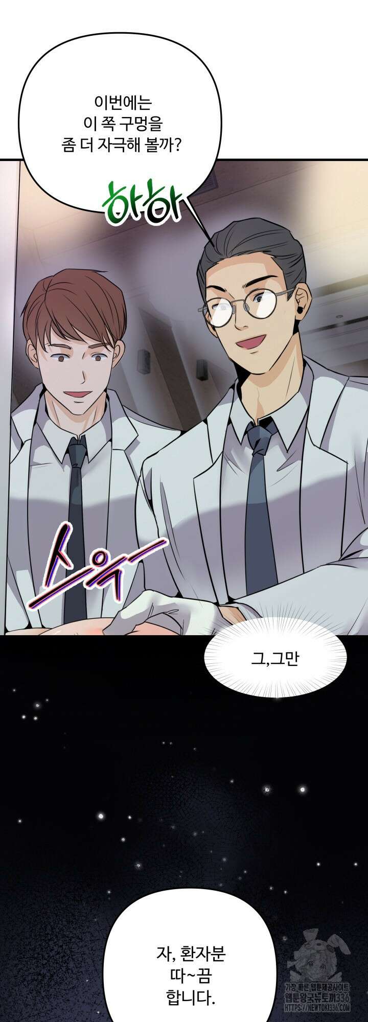 전립선 함락 보고서 예고편 13