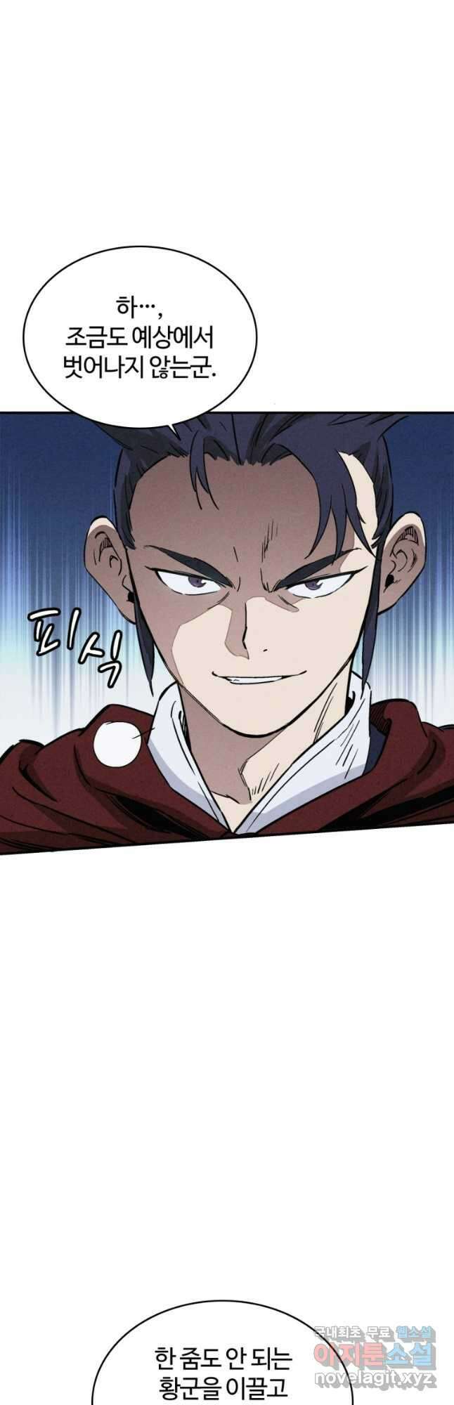 화타가 된 외과의사 109화 5