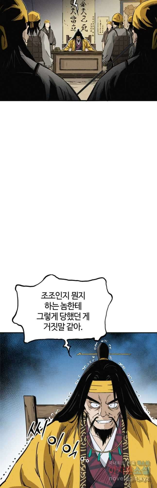 화타가 된 외과의사 109화 10