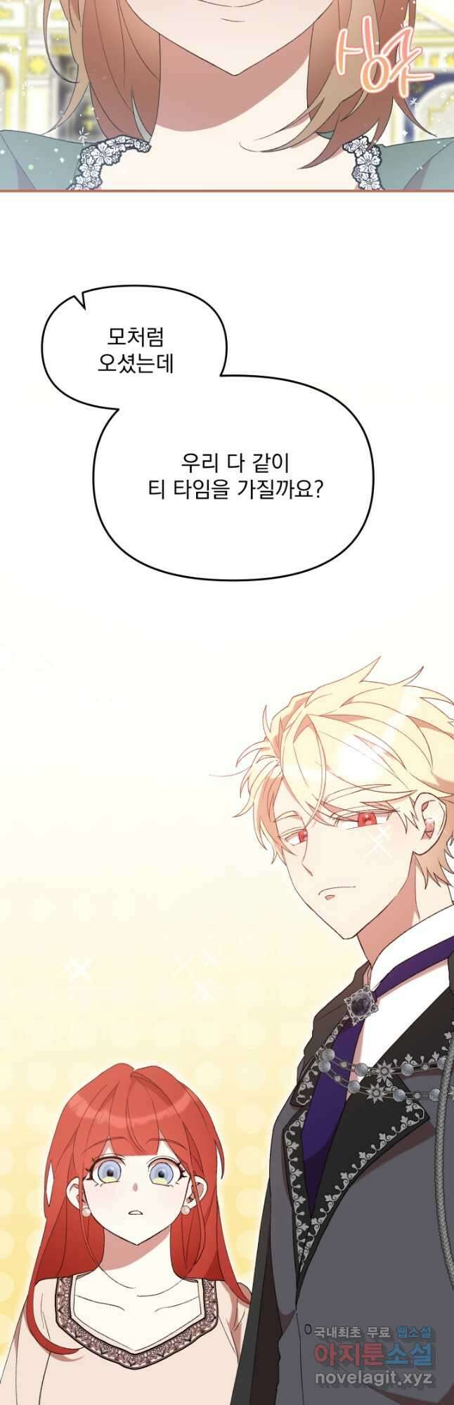 실수로 남주의 동생을 꼬셔버렸다 42화 3