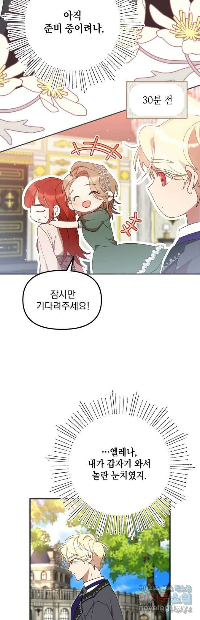 실수로 남주의 동생을 꼬셔버렸다 42화 6