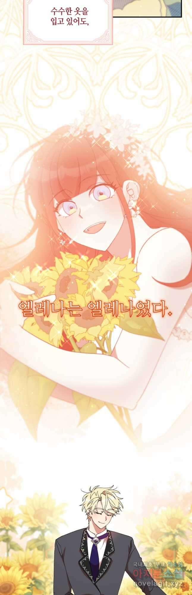 실수로 남주의 동생을 꼬셔버렸다 42화 9