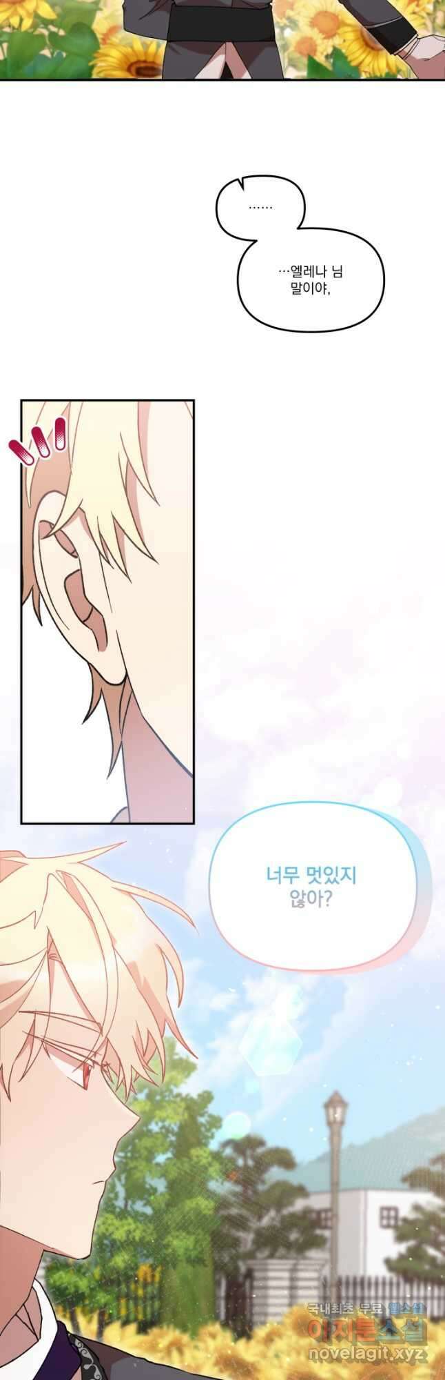 실수로 남주의 동생을 꼬셔버렸다 42화 10