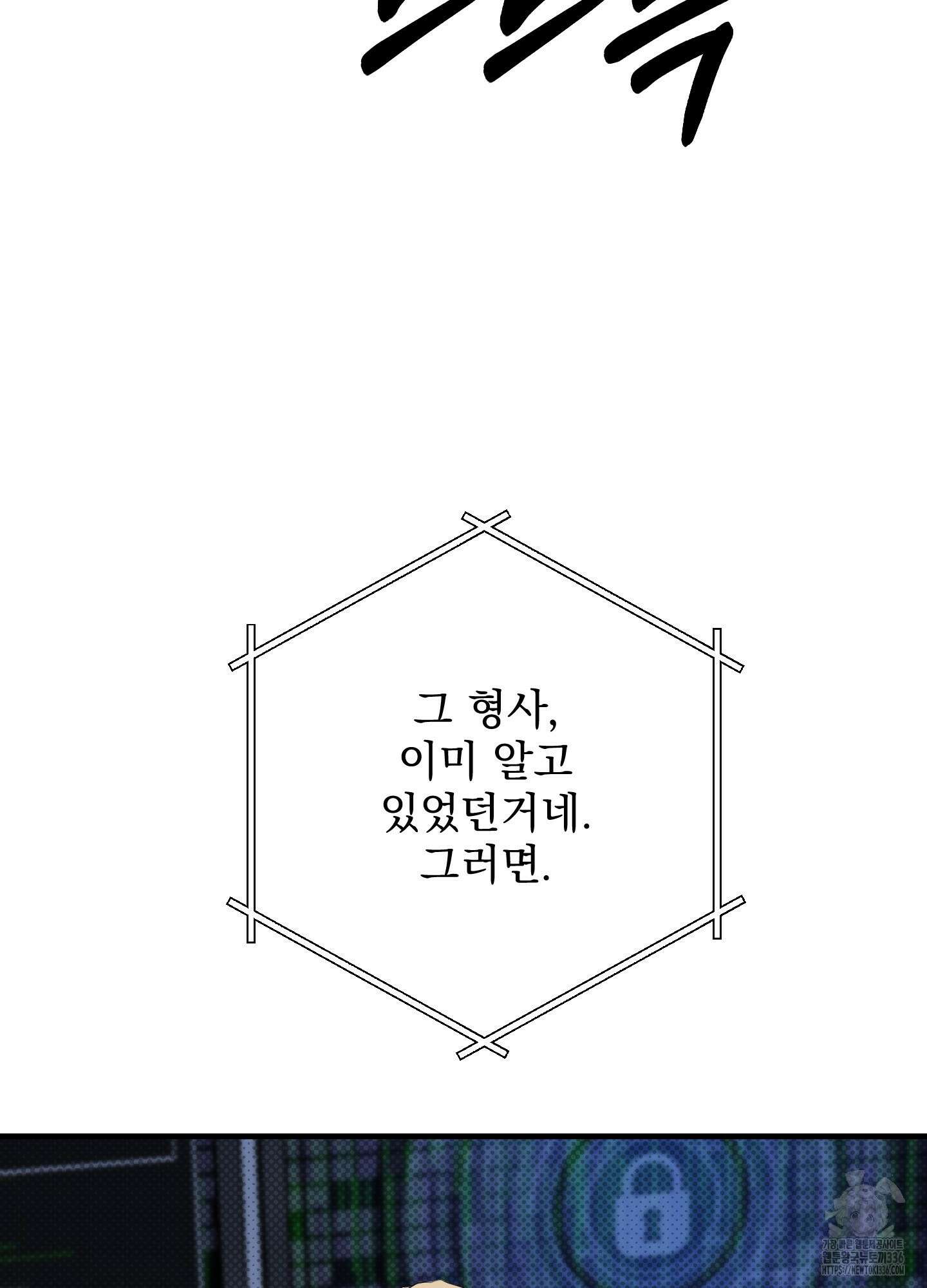 블랙쉽 21화 3