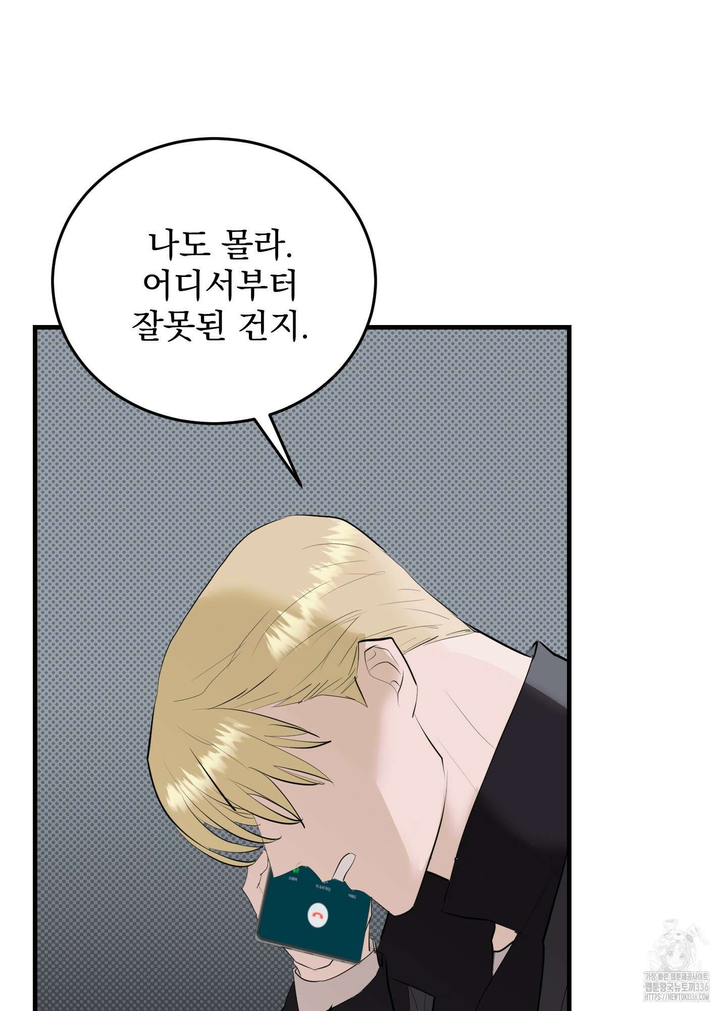 블랙쉽 21화 6