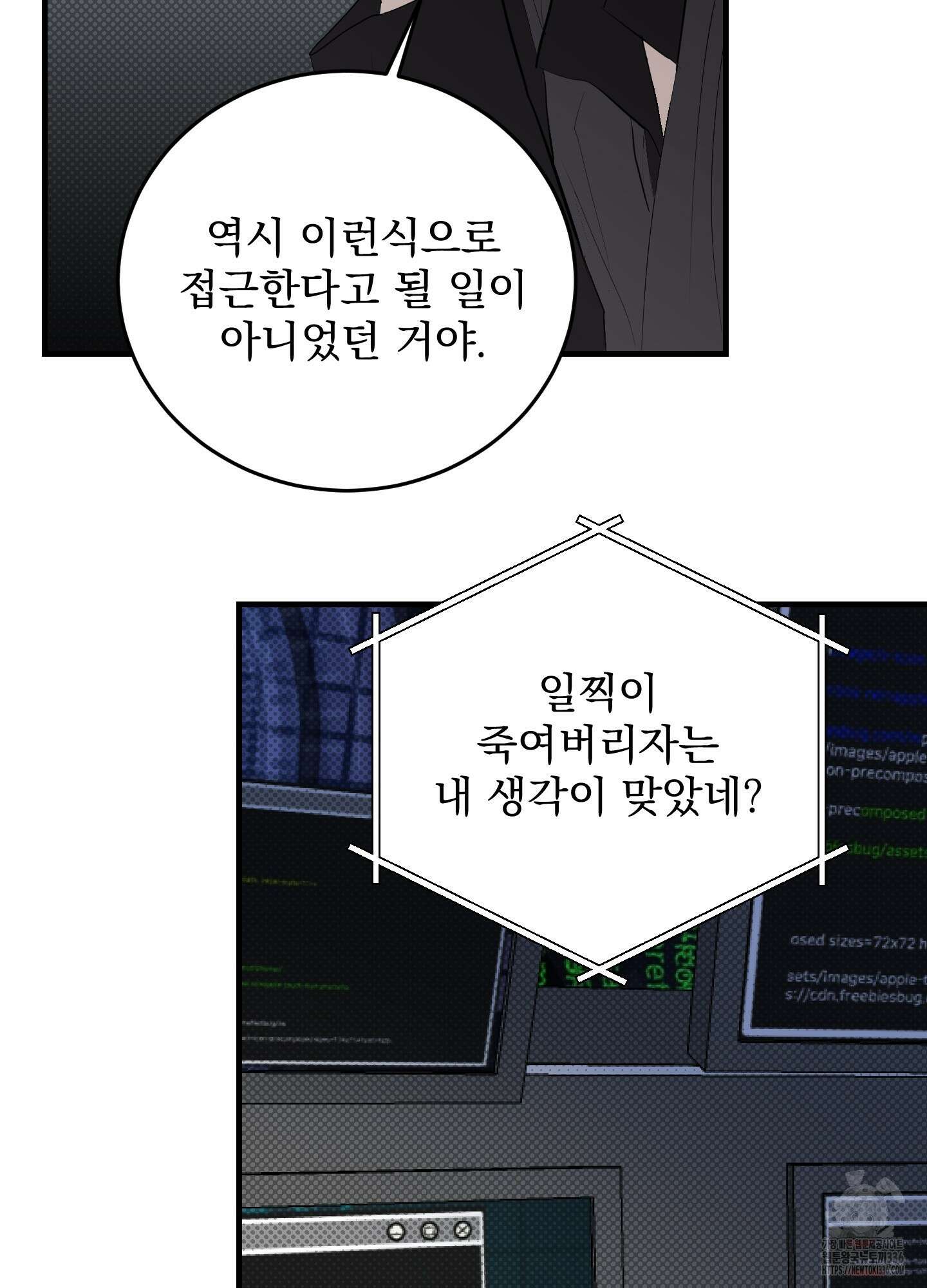 블랙쉽 21화 7