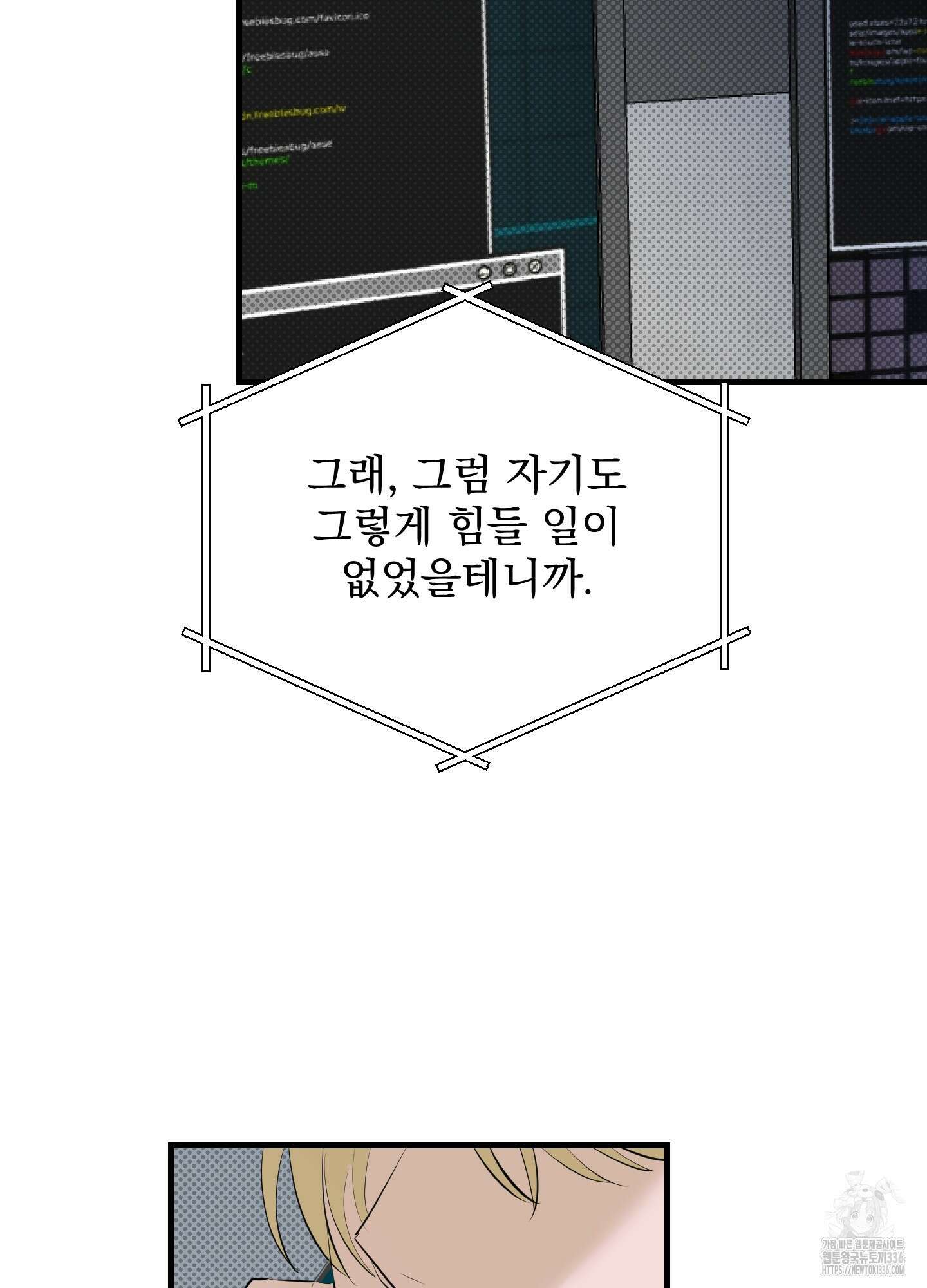 블랙쉽 21화 8
