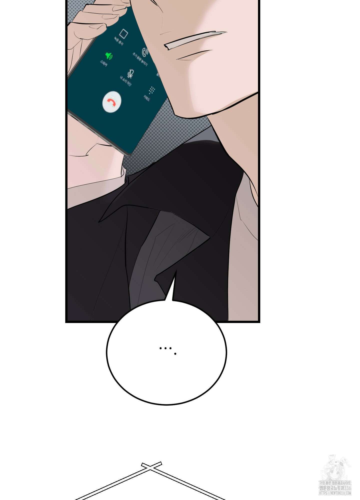 블랙쉽 21화 9