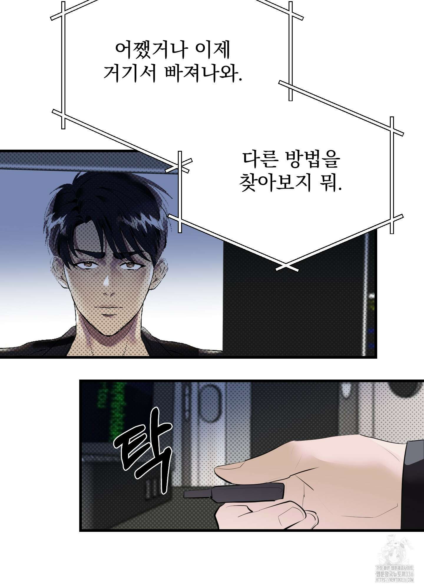 블랙쉽 21화 10