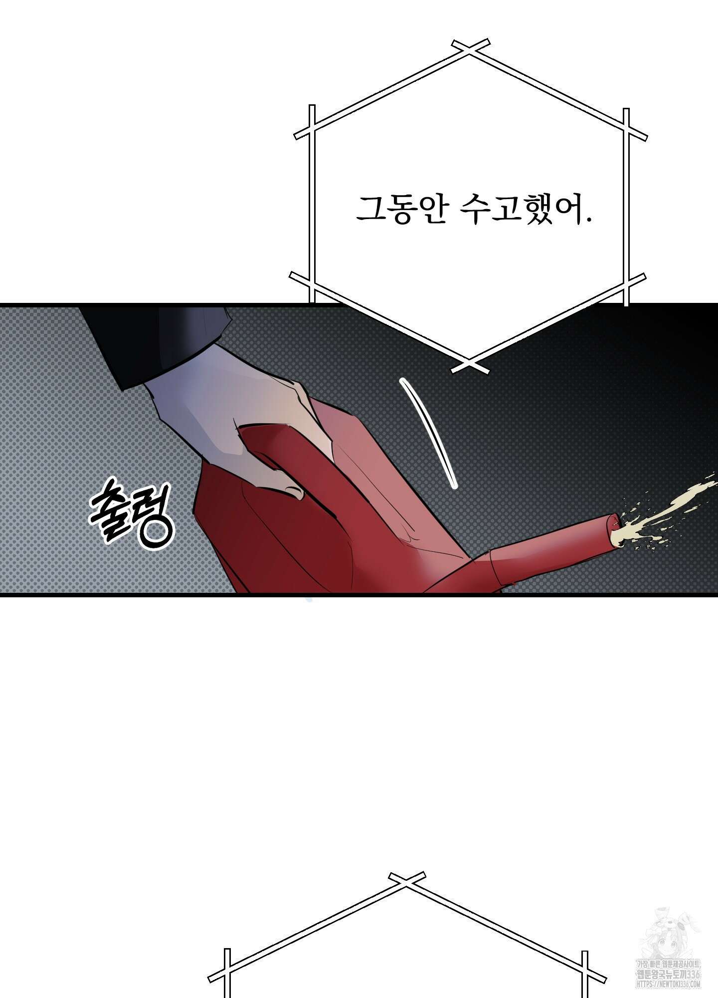 블랙쉽 21화 11