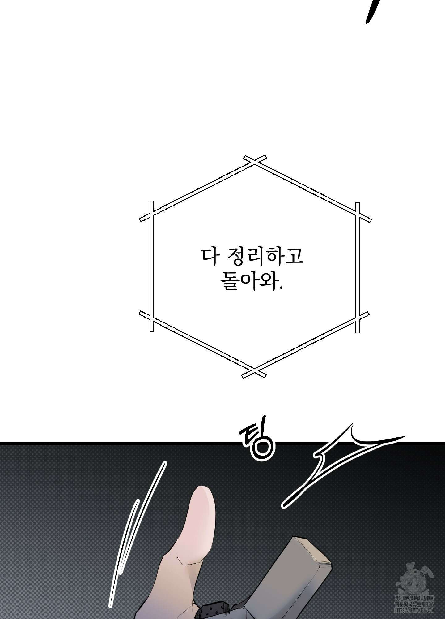 블랙쉽 21화 13