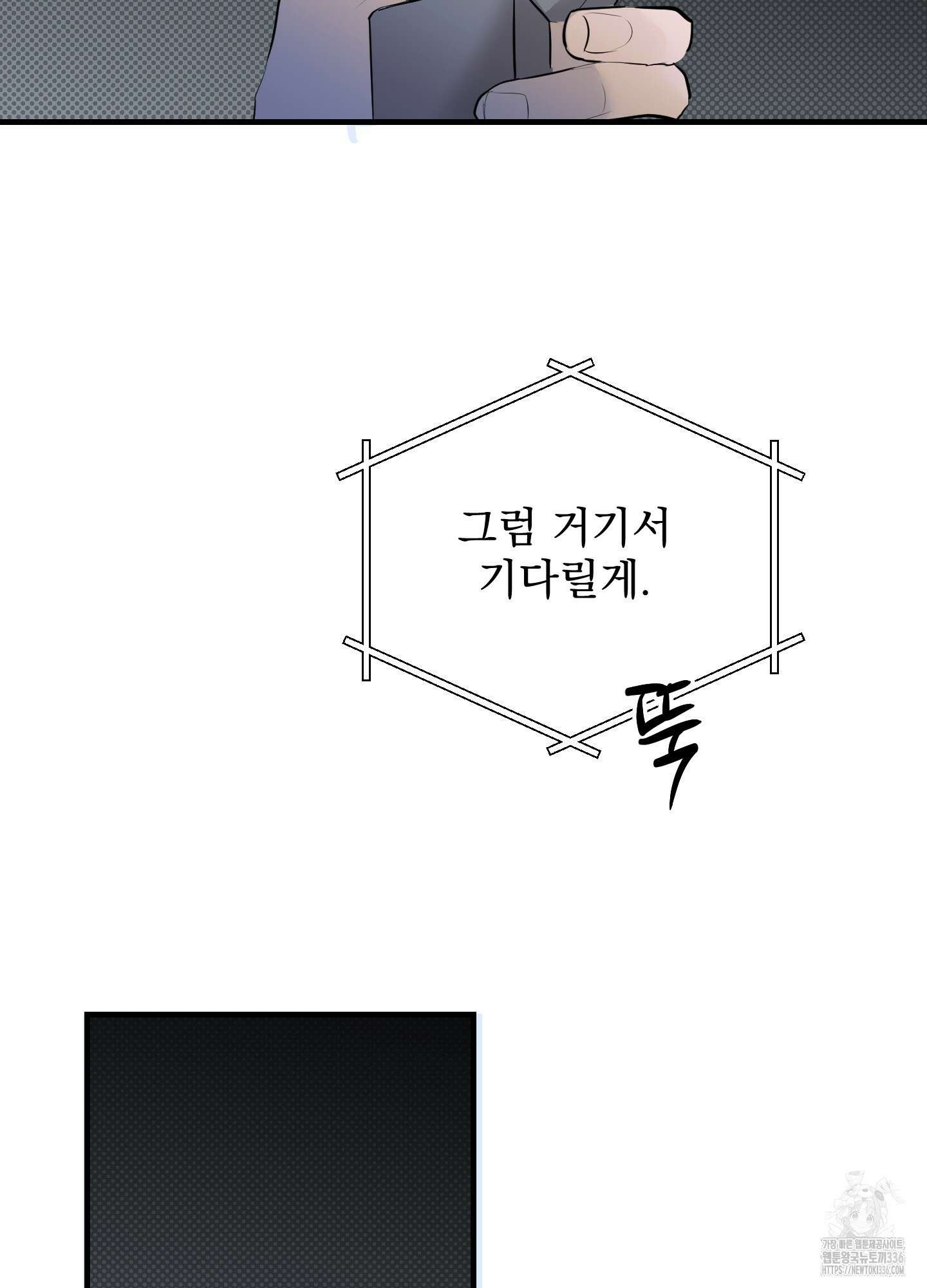 블랙쉽 21화 14