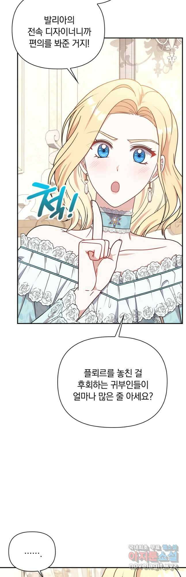 슈공녀 87화 4