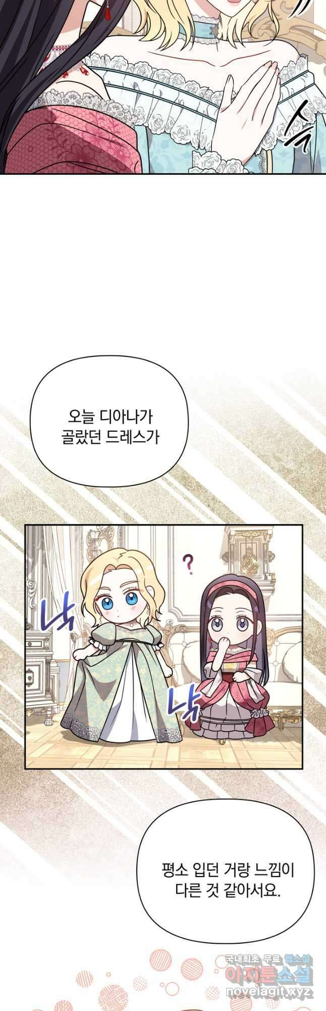 슈공녀 87화 6