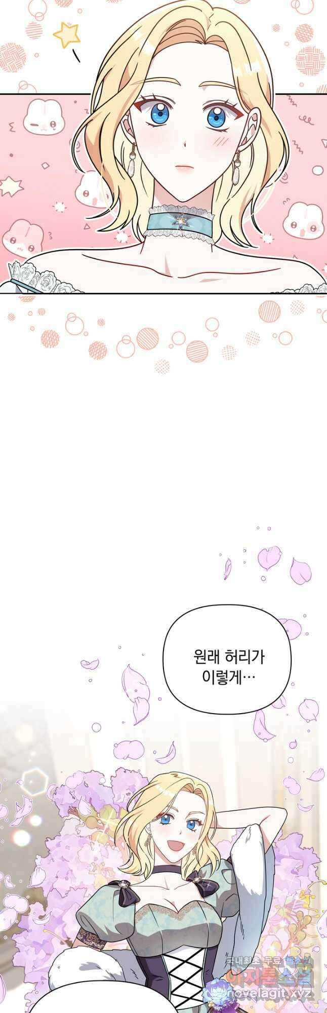 슈공녀 87화 7