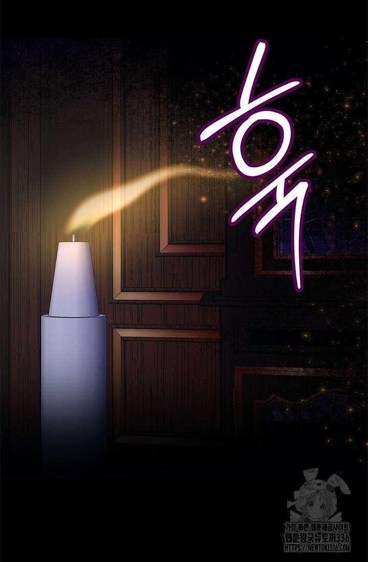 번데기 속 고양이 68화 2