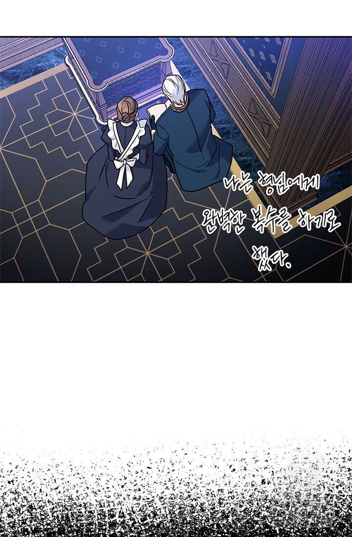 번데기 속 고양이 68화 6