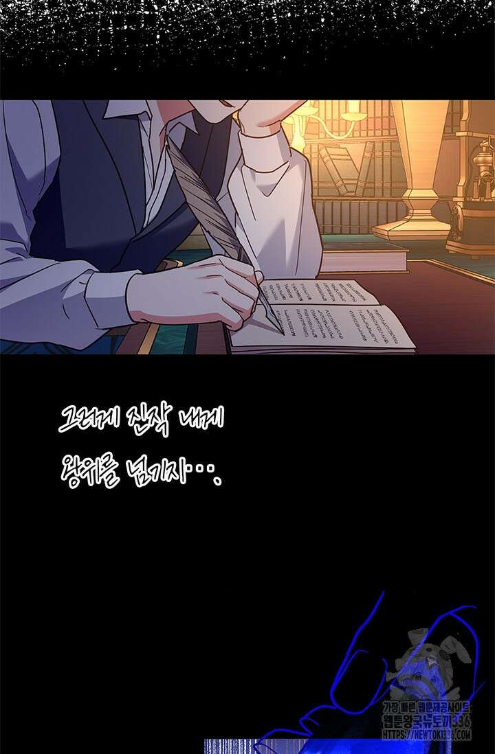 번데기 속 고양이 68화 7